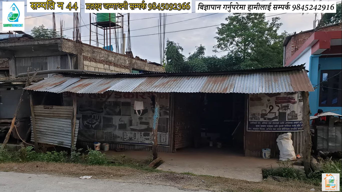 You are currently viewing पुर्बी चितवन टांडी सौराहामा घडेरी बिक्रीमा