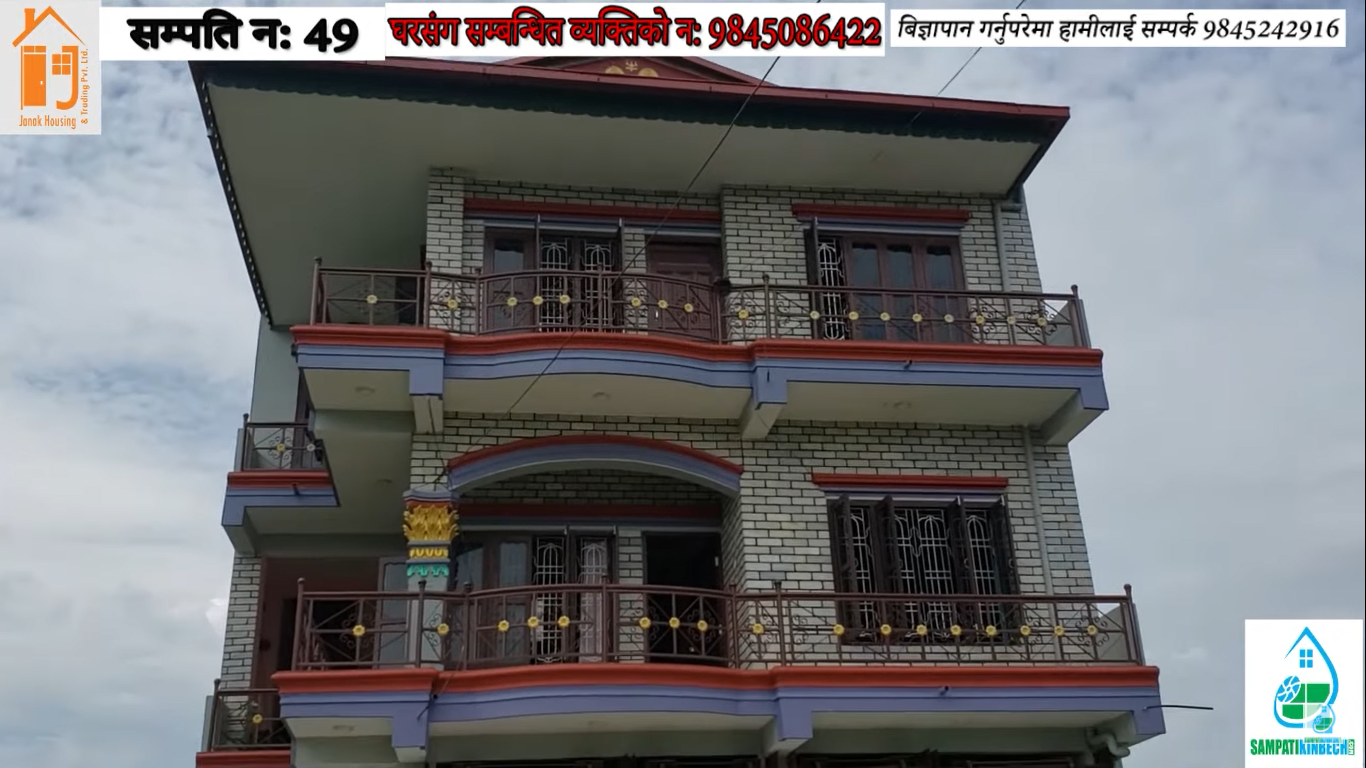 Read more about the article चितवन भरतपुर बसपार्क नजिकै घर बिक्रीमा