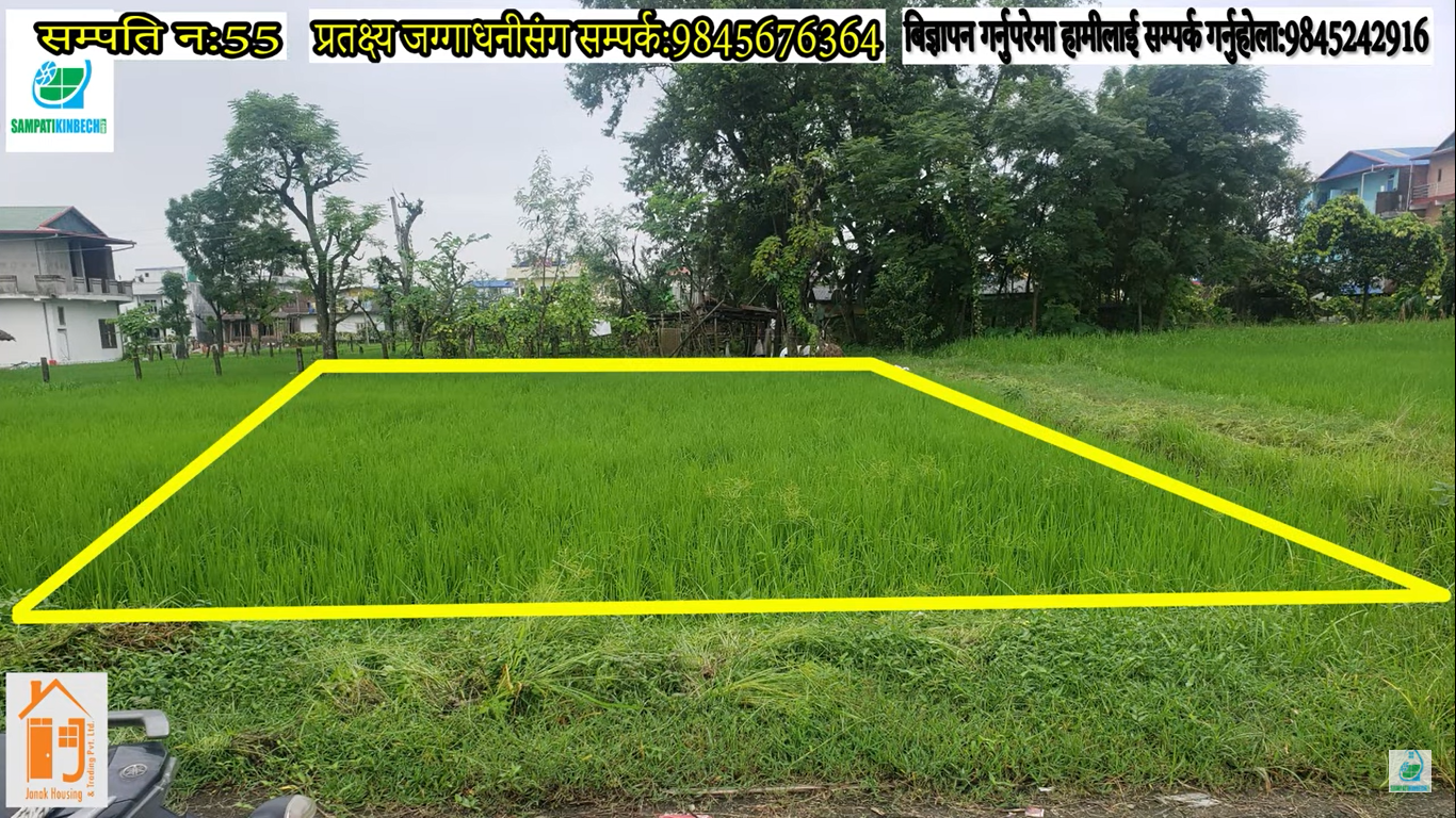 Read more about the article भरतपुर मालपोत कार्यलय नजिकै घडेरी बिक्रीमा