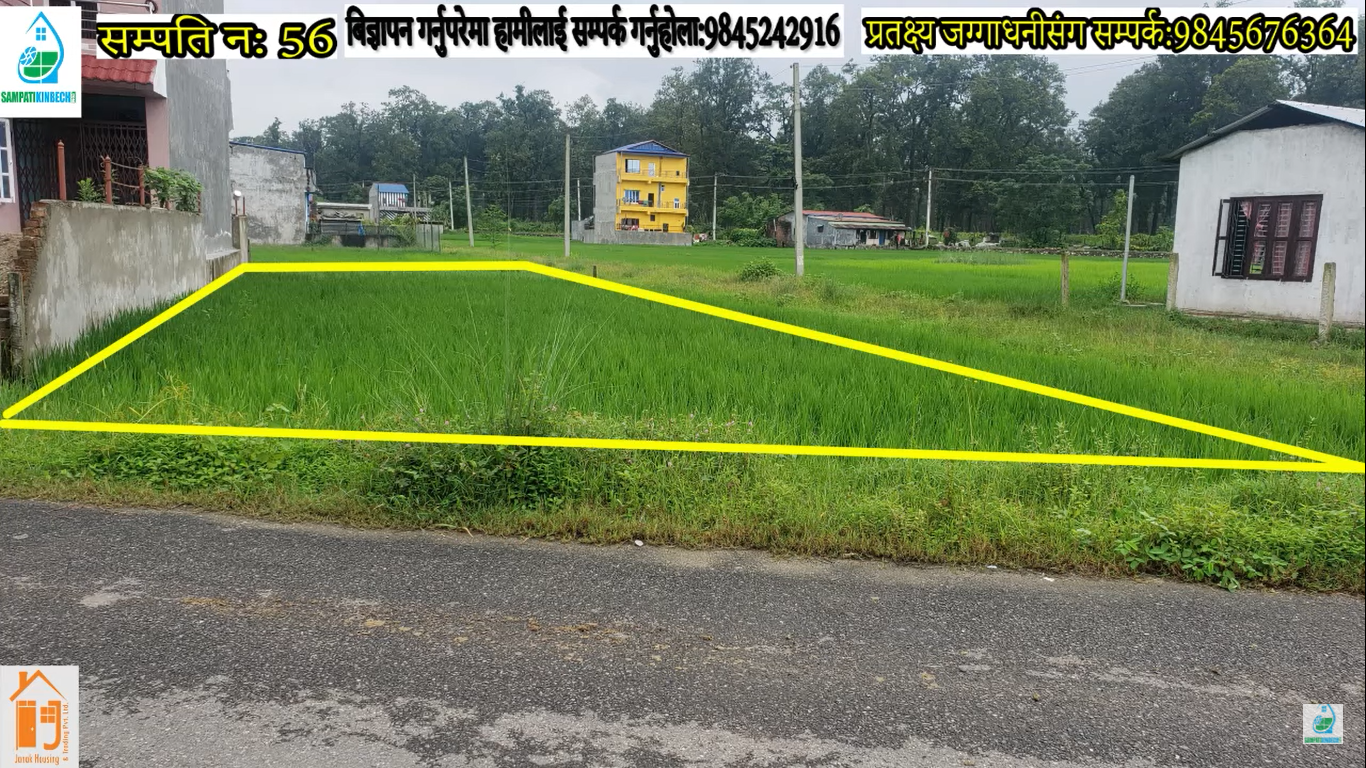 Read more about the article भरतपुर मालपोत कार्यलय नजिकै घडेरी बिक्रीमा