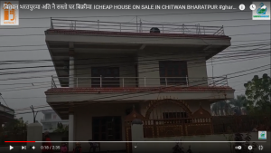 Read more about the article चितवन भरतपुरमा अतीनै सस्तो घर बिक्रीमा