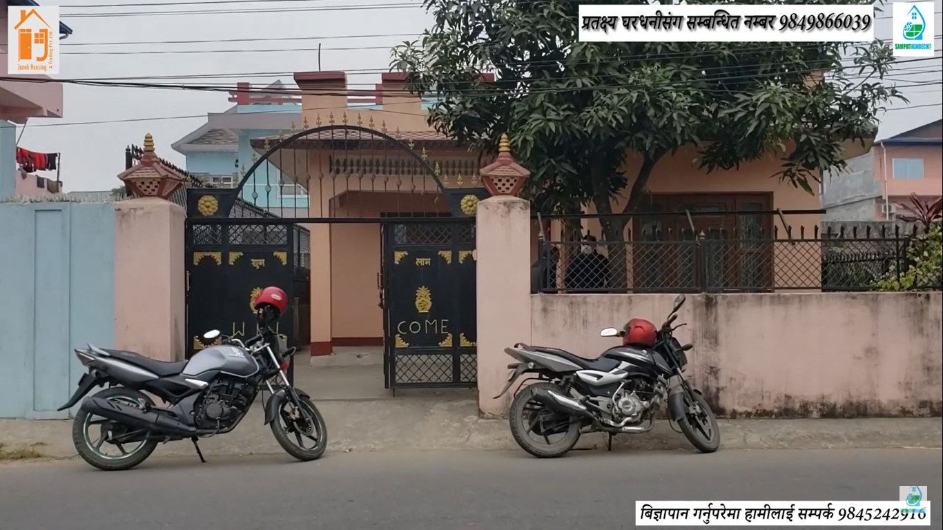 Read more about the article चितवन हाकिमचोकमा घर बिक्रीमा